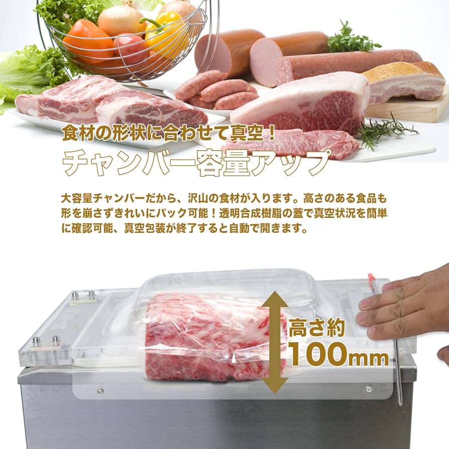 Amazon.co.jp: 業務用真空パック機 ステンレス製 大型包装機